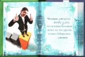 Азбука успеха